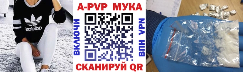 закладка Северская A-PVP мука