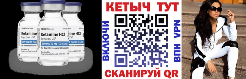 КЕТАМИН VHQ Северская