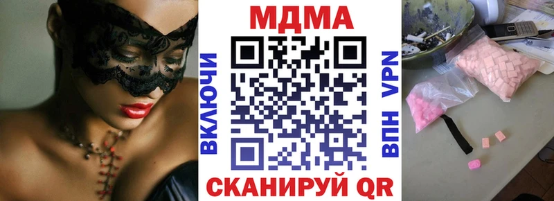 MDMA VHQ  darknet наркотические препараты  Северская  где купить наркотик 
