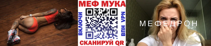 Мефедрон кристаллы  закладка  МЕГА онион  Северская 