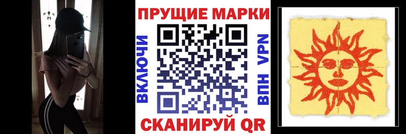 Марки 25I-NBOMe 1,5мг  купить   Северская 