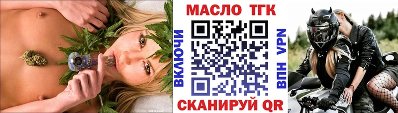 блэк спрут онион  Северская  ТГК Wax 
